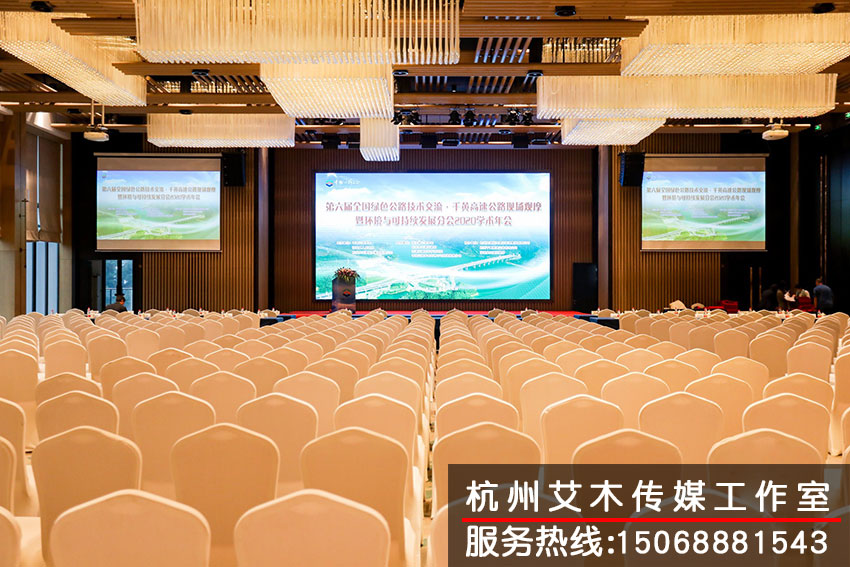 中國公路學(xué)會(huì)論壇大會(huì)現(xiàn)場效果圖