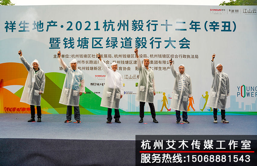 毅行十二年運(yùn)動大會開幕式之前的宣言