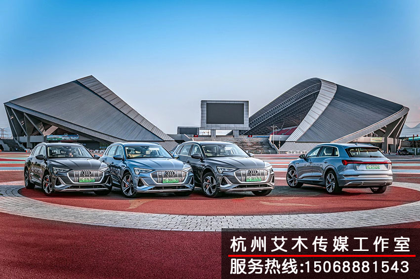 永康國際會(huì)展中心對(duì)于奧迪車的展覽拍攝