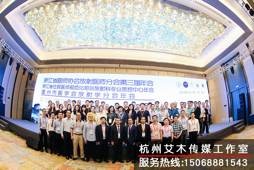 1631330840187036.jpg 醫(yī)師協(xié)會(huì)放射醫(yī)師協(xié)會(huì)分會(huì)第三屆年會(huì)參會(huì)人員集體照拍攝